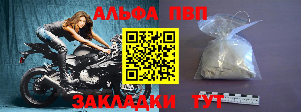 A PVP Соль Казань