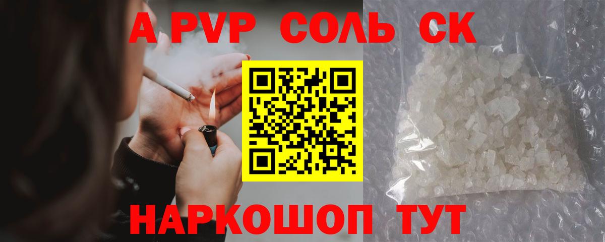 Казань  Alfa_PVP мука  А ПВП крисы CK  A-PVP  Вход с VPN 