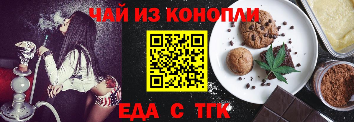 Казань  Cannafood марихуана  Вход с VPN 