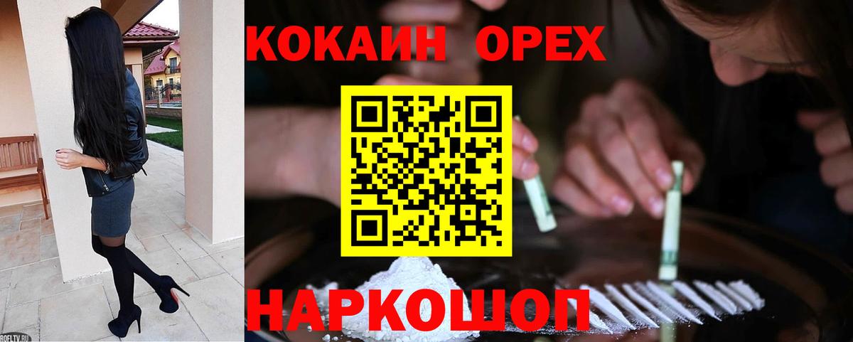 Кокаин FishScale Казань