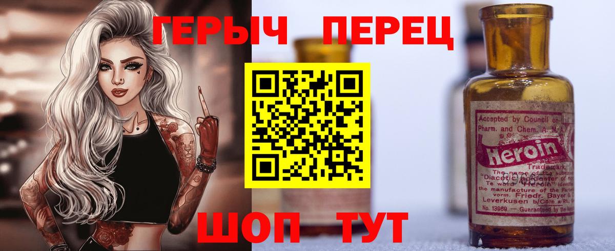 Казань  ГЕРОИН белый  Вход с VPN 