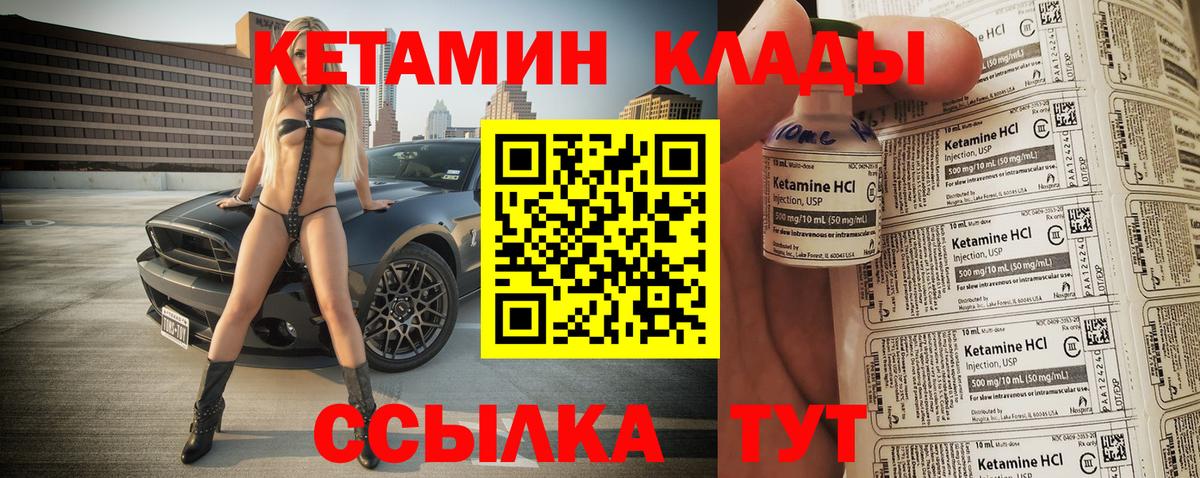 Кетамин VHQ  Вход с VPN  Казань 