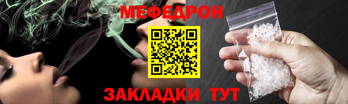 Казань  наркота  Мефедрон  Вход с VPN  МЕФ мяу мяу  МЕФ кристаллы 