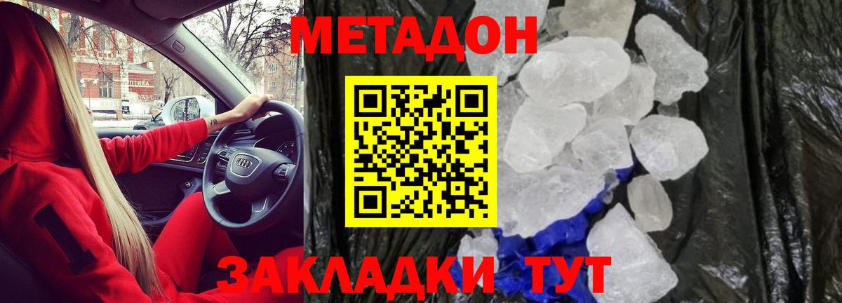 Метадон мёд  Вход с VPN  Казань 